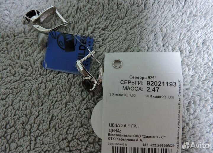 Новый комплект серебро 925 от Sokolov