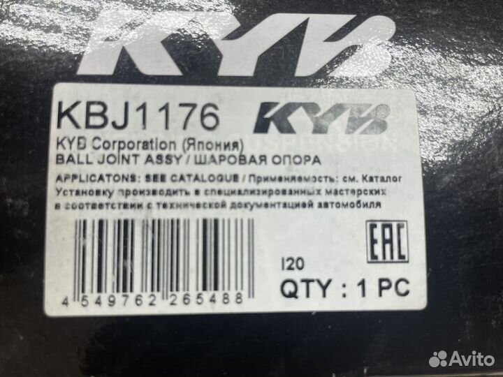 Шаровая опора KYB KBJ1176