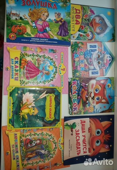 Детские книги пакетом