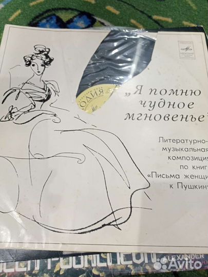 Виниловые пластинки