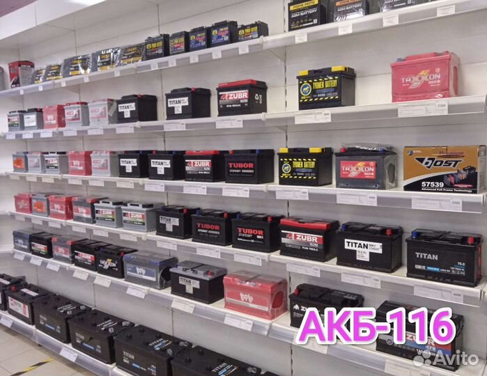 Аккумулятор на автомобиль с доставкой. 24 ч