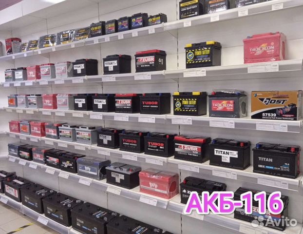 Аккумулятор на автомобиль с доставкой. 24 ч