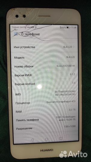 HUAWEI P9 Lite, 2/16 ГБ