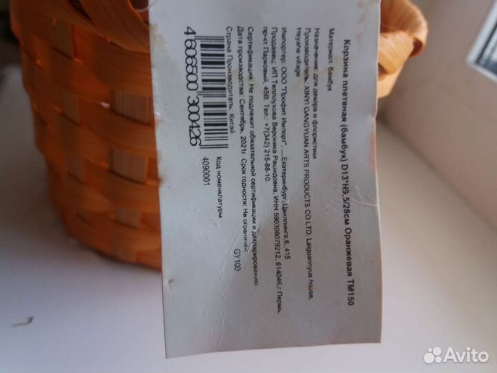 Корзина плетеная бамбук новая