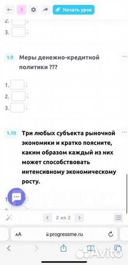 Репетитор по обществознанию
