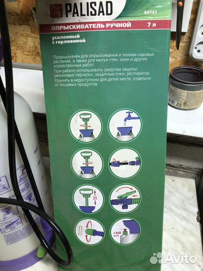 Опрыскиватель ручной palisad 7л