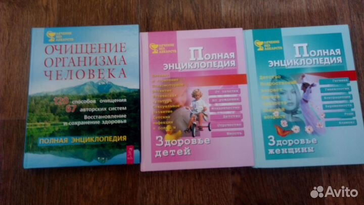 Энциклопедии