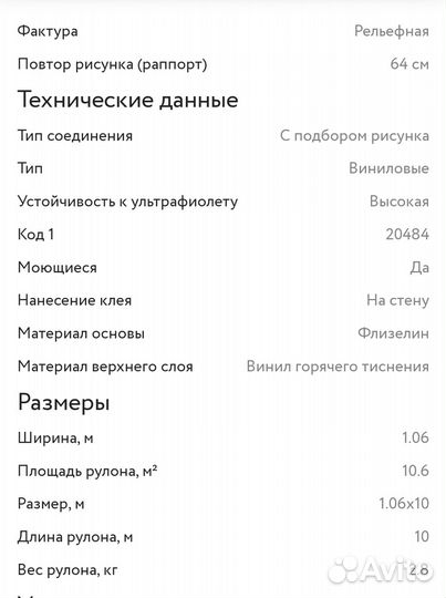 Продаю обои новые