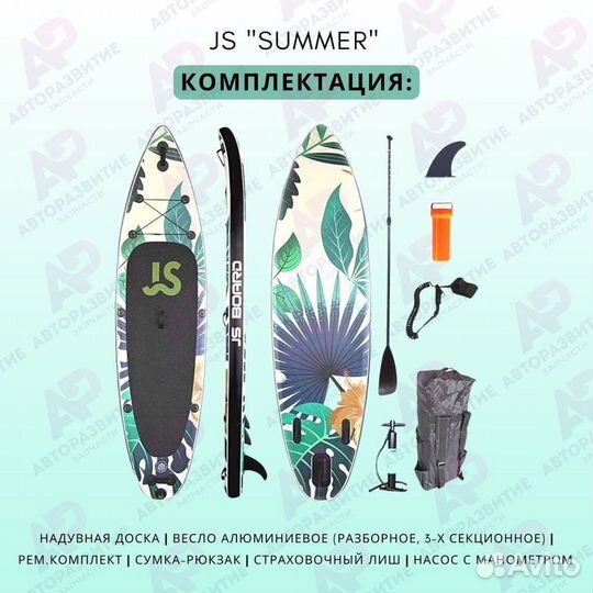 Sup Board Scirocco Palms. Sup Board js Scirocco Palm. Sup Board js 335. Supboard js Ninja 335.