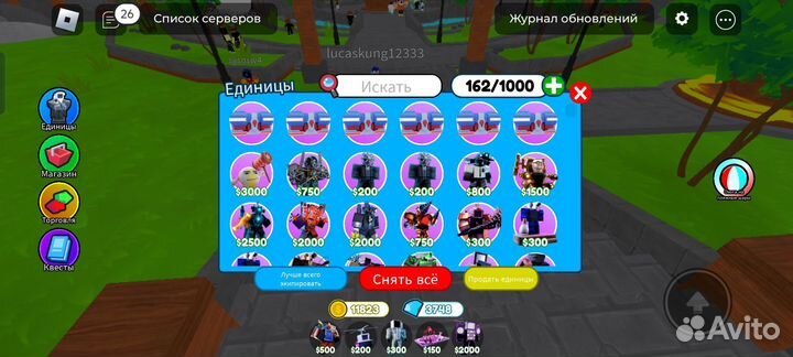 Юниты в ттд