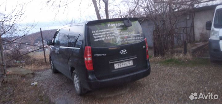 Трансфер в жд по достопримечательностям