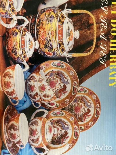 Сервиз чайный Yamasen gold 24ct