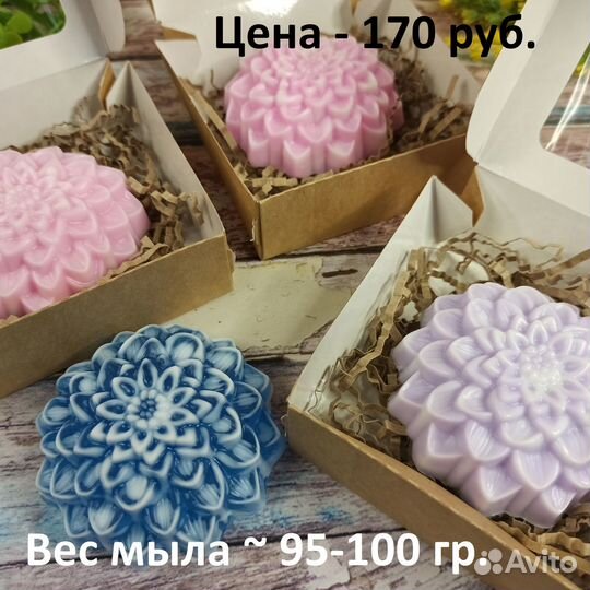 Мыло ручной работы на 14 февраля и 8 марта