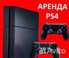 Прокат playstation 4; Аренда ps4 на день