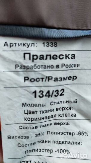 Пиджак мужской детский