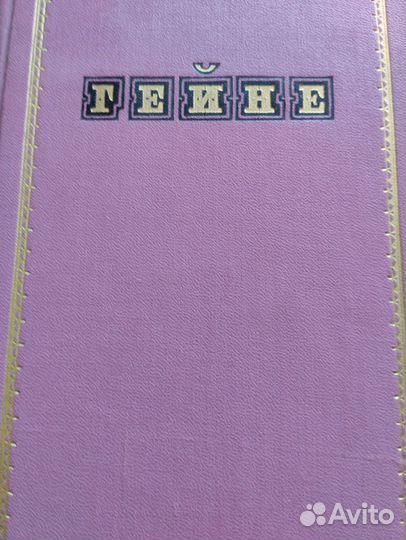 Многотомные сочинения