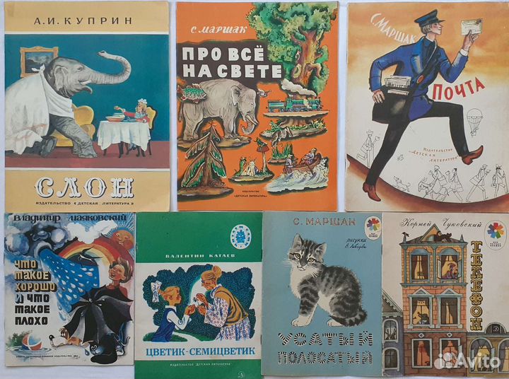 Детские книжки. Разные. СССР. Хорошая сохранность