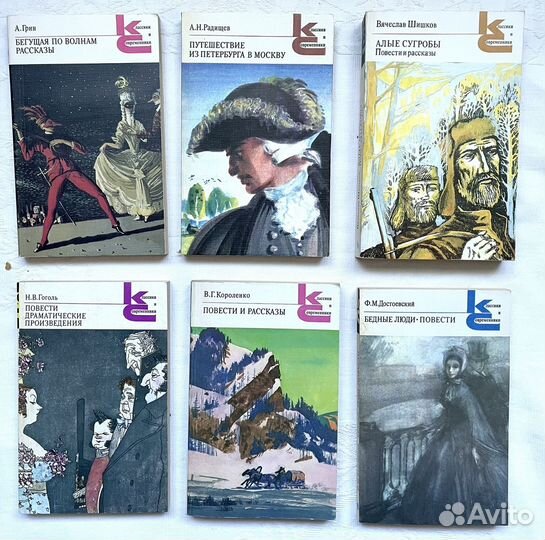 Классики и современники