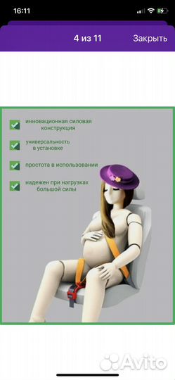 Адаптер ремня безопасности для беременных