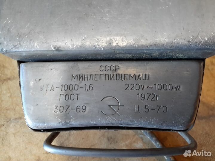 Старый Утюг 1972г