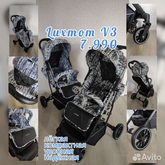 Luxmom v3 Новая прогулочная коляска