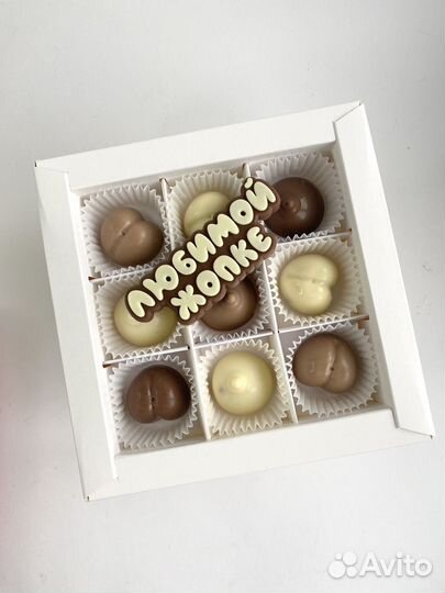 Шоколадные конфеты/14 февраля