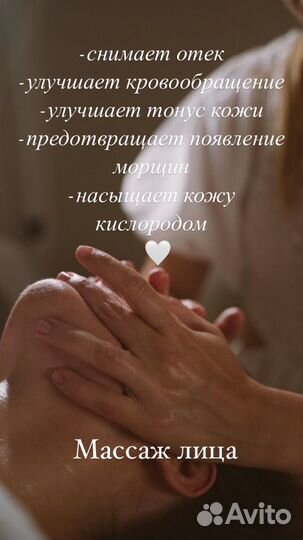 Скульптурный массаж лица