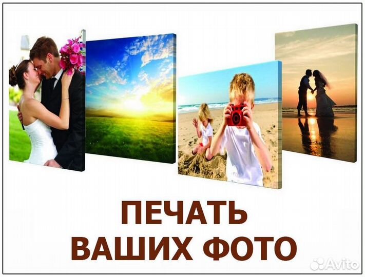 Печать на холсте