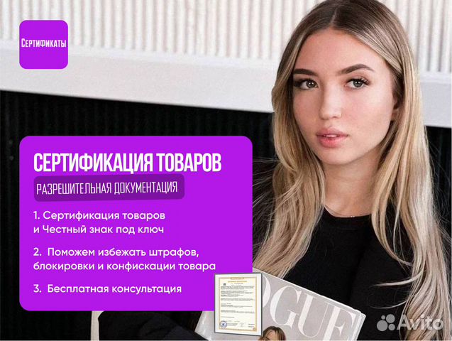 Сертификация маркетплейсов Wildberries Ozon