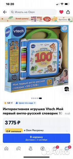 Интерактивный англо-русский словарь