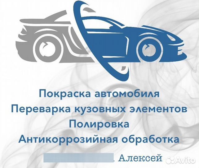 Покраска авто, полировка, переварка