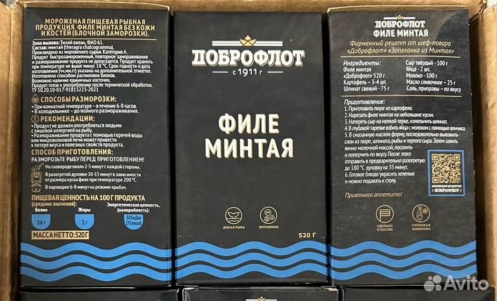 Филе минтая