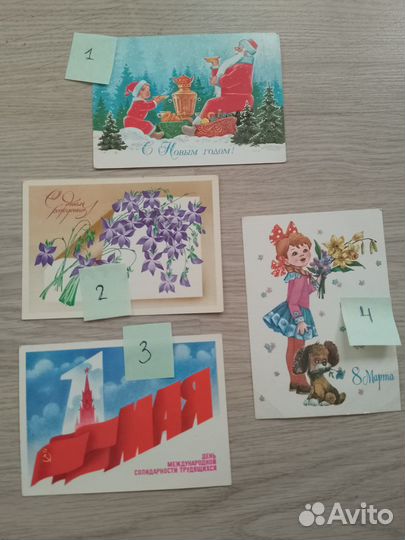 Открытки советские СССР чистые