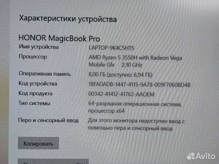 Honor MagicBook Pro 16.1