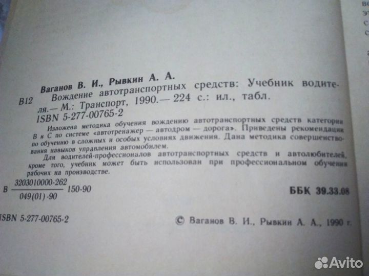 Учеб. пособия по вождению и автомобилю