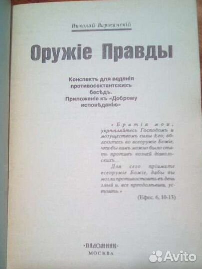 Николай Варжанский. 