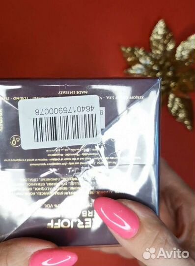 Парфюмерия