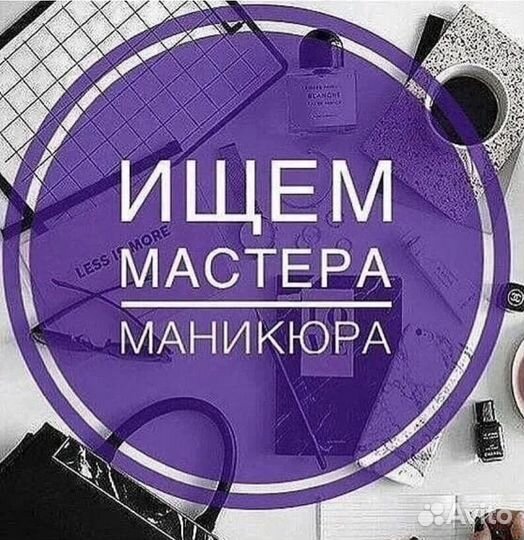 Мастер маникюра и педикюра