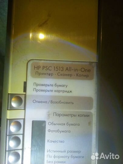 Принтер сканер копир HP PSC 1513
