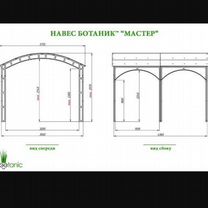 Навес для автомобиля 3.72*8.0*2.97 (ш*д*в)