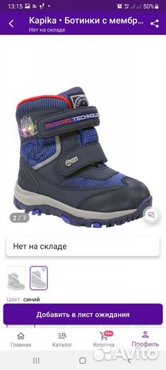Kapika новые мембранные ботинки