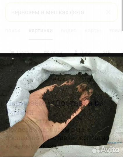 Чернозем,торф в мешках