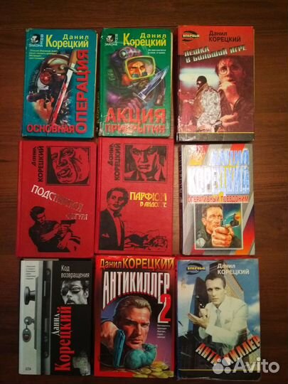 Романы, повести. Бестселлер, детективы,приключения