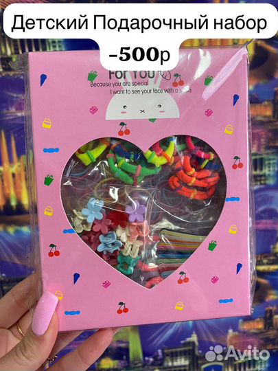 Подарочный Детский Набор аксессуаров для волос