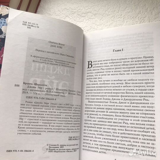 Лот книг Шарлотта Бронте / Джейн Остен