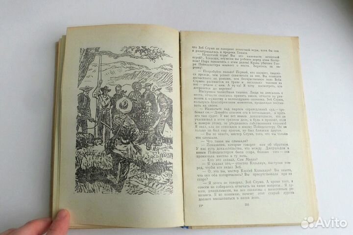 Детские книги. Всадник без головы 1972