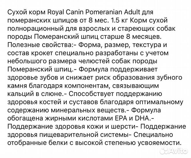 Корм для собак