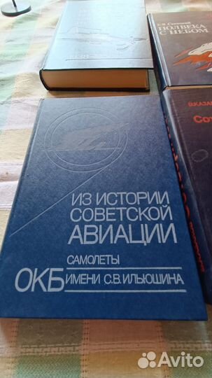 Книги по авиации