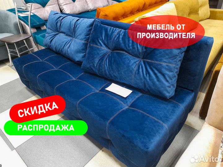 Диван Софа Новый