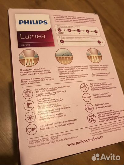 Фотоэпилятор philips lumea bri950